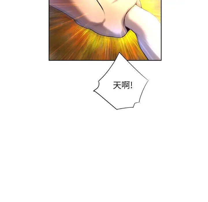 漫画《变脸》第4话第66张图
