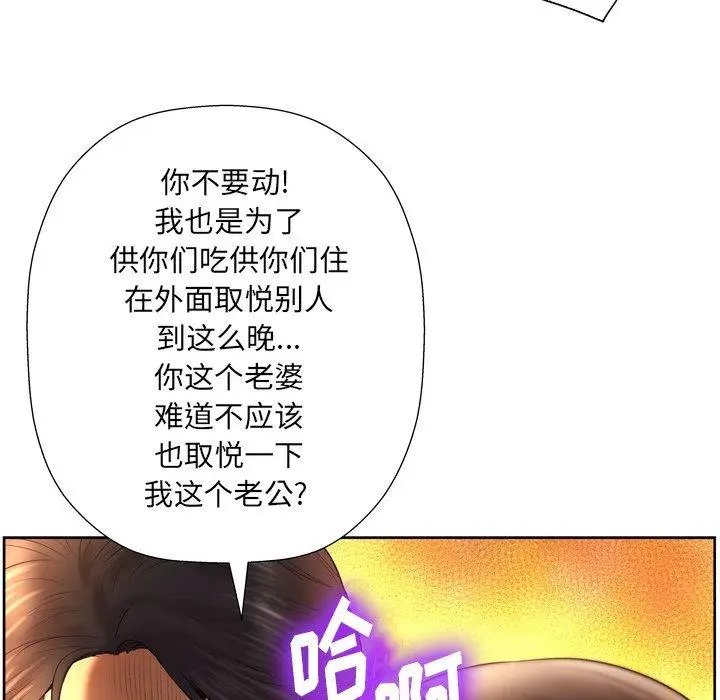 漫画《变脸》第4话第71张图