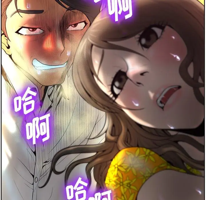 漫画《变脸》第4话第72张图