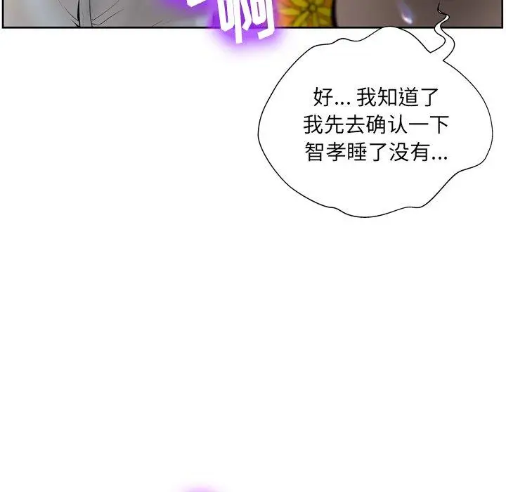 漫画《变脸》第4话第73张图