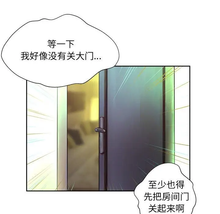 漫画《变脸》第4话第76张图