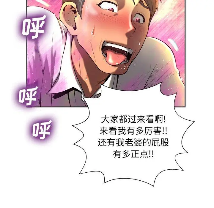 漫画《变脸》第4话第78张图