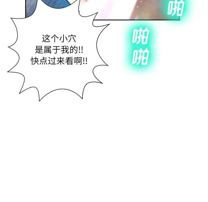 漫画《变脸》第4话第80张图