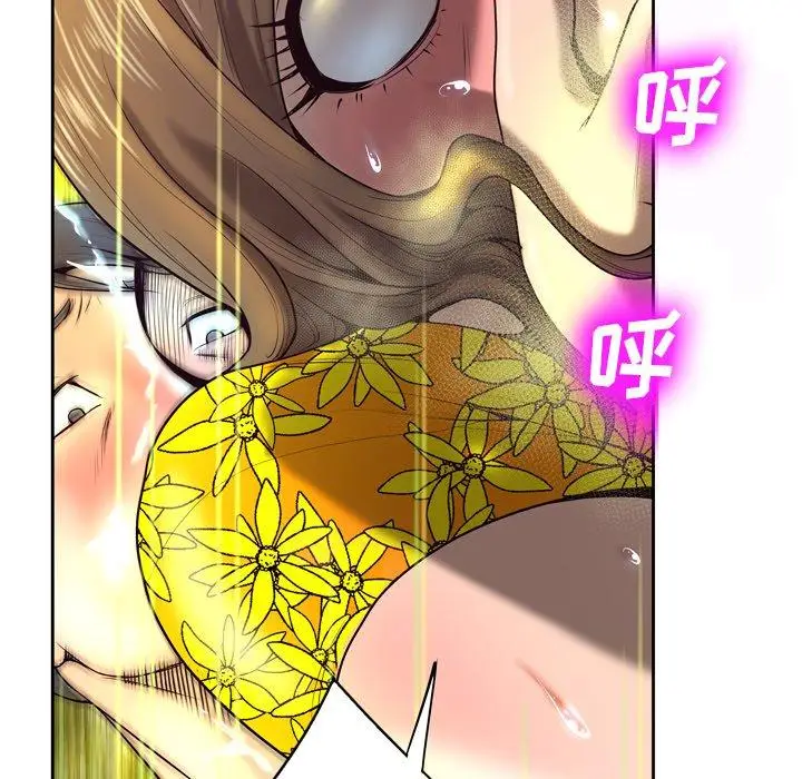 漫画《变脸》第4话第82张图