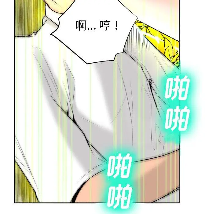 漫画《变脸》第4话第83张图
