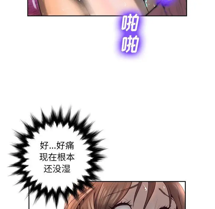 漫画《变脸》第4话第85张图