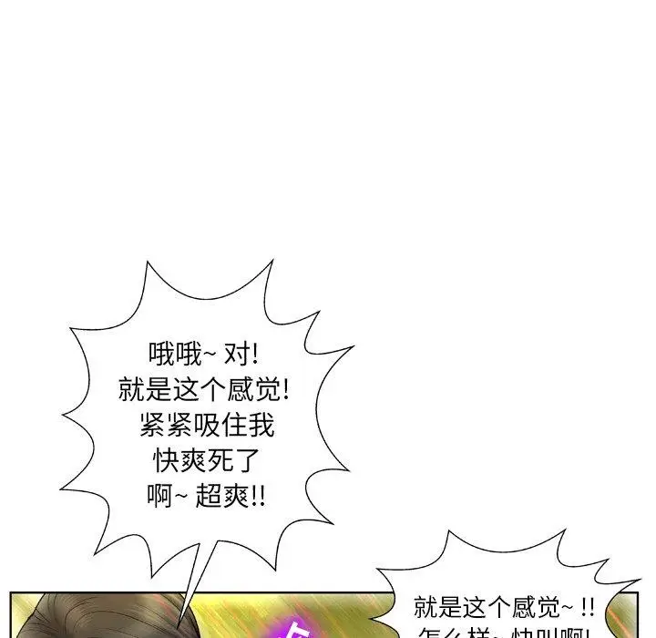 漫画《变脸》第4话第88张图