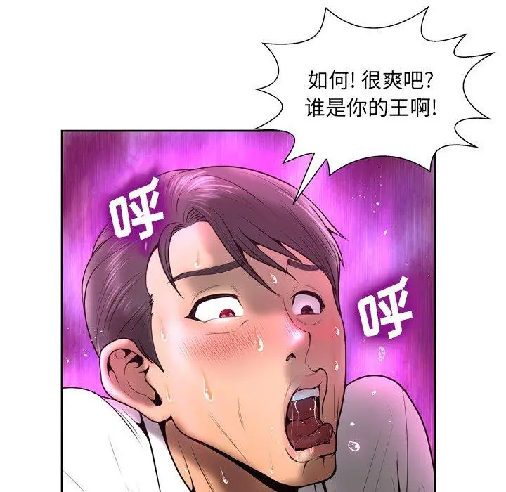 漫画《变脸》第4话第91张图