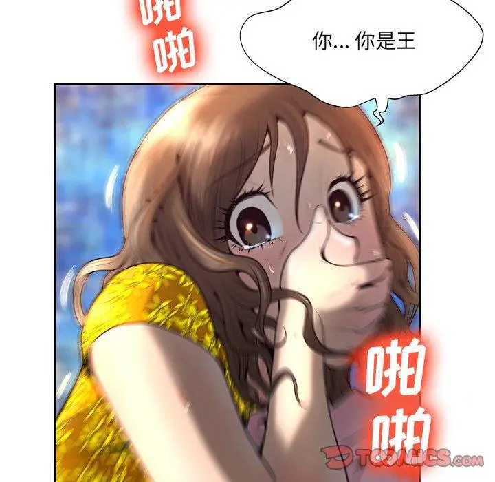 漫画《变脸》第4话第93张图