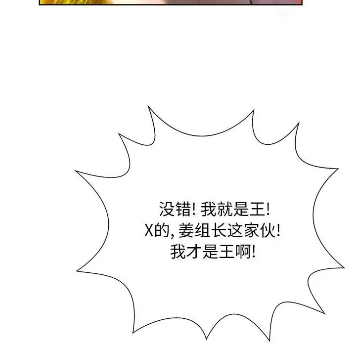 漫画《变脸》第4话第94张图