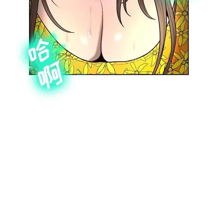 漫画《变脸》第5话第102张图