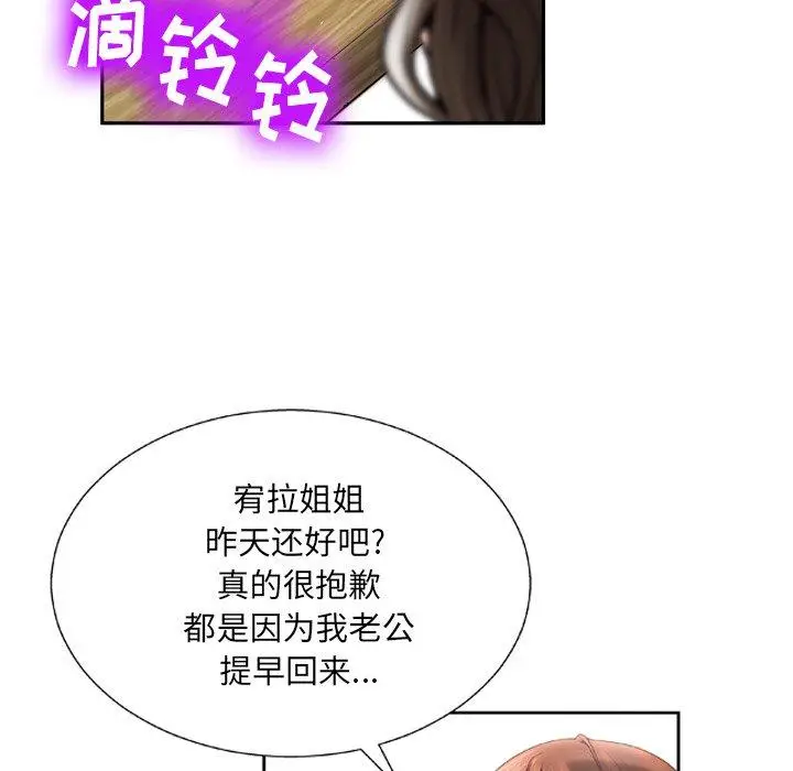 漫画《变脸》第5话第108张图
