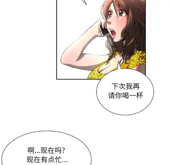漫画《变脸》第5话第109张图