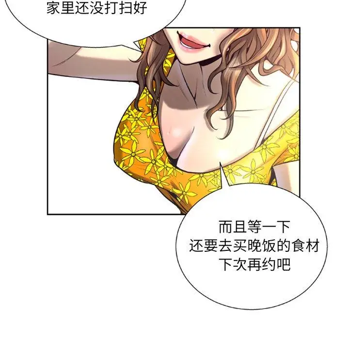 漫画《变脸》第5话第110张图
