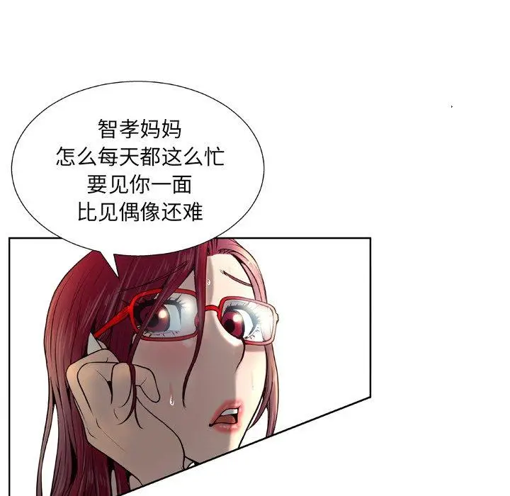 漫画《变脸》第5话第111张图