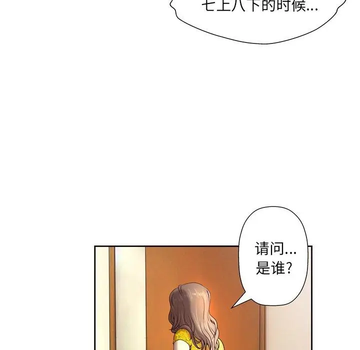 漫画《变脸》第5话第124张图