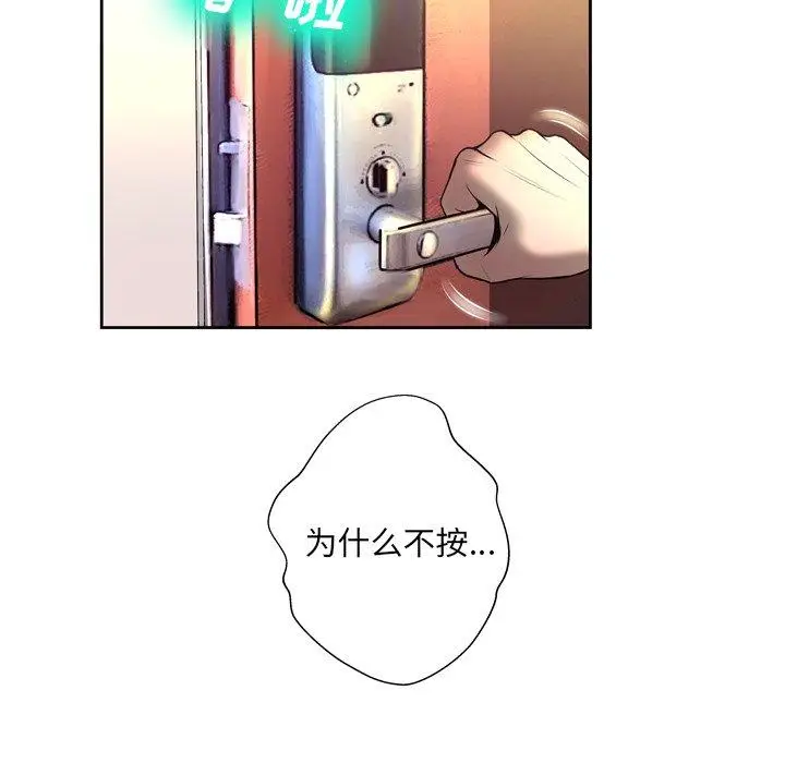 漫画《变脸》第5话第126张图