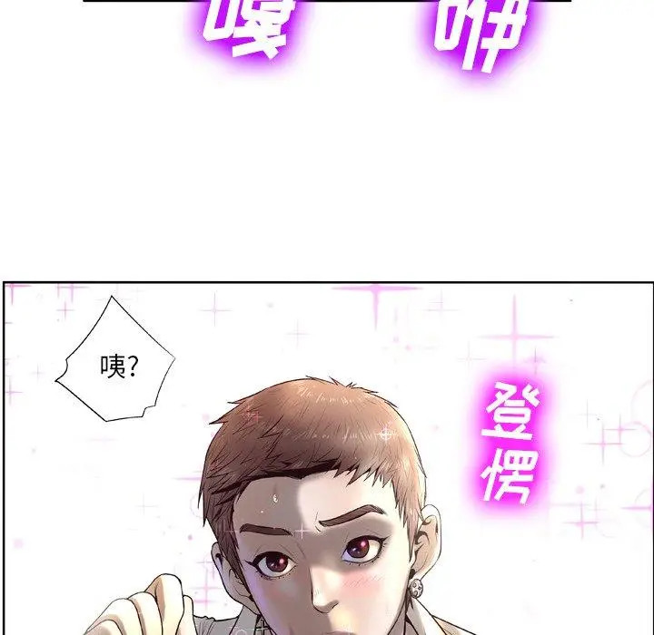 漫画《变脸》第5话第128张图