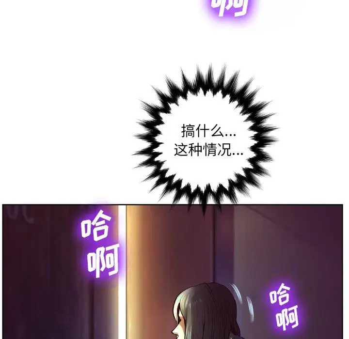 漫画《变脸》第5话第13张图