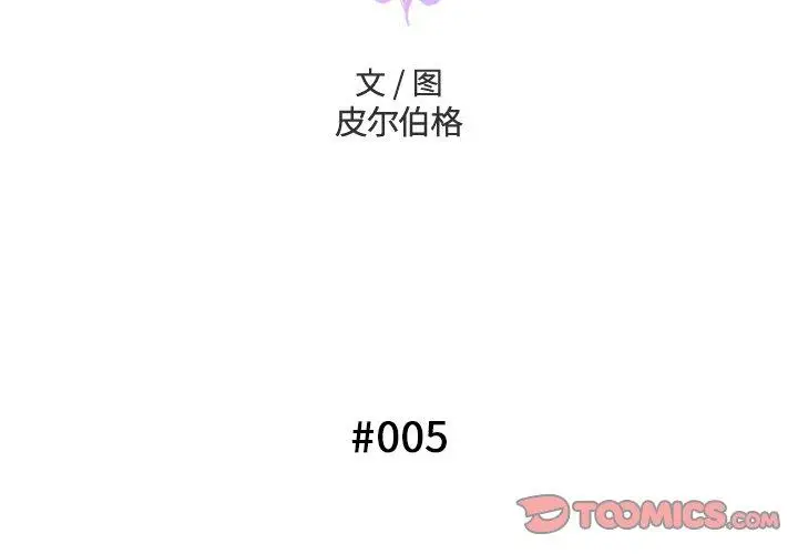 漫画《变脸》第5话第3张图