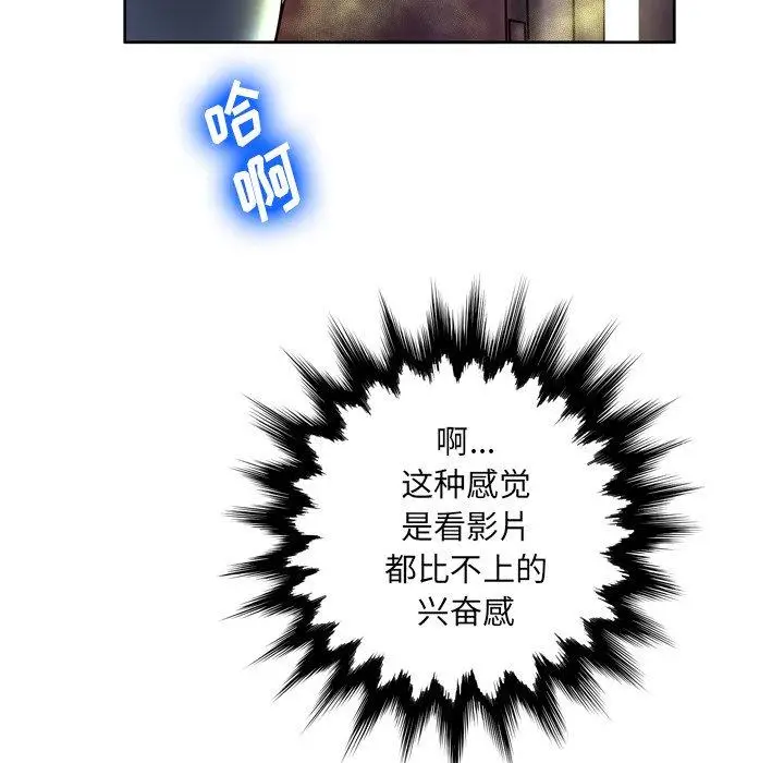 漫画《变脸》第5话第32张图