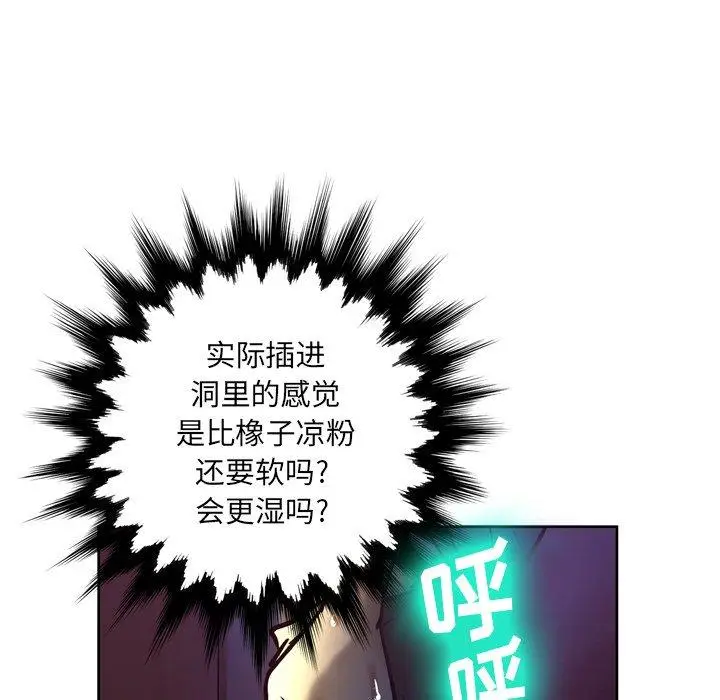 漫画《变脸》第5话第34张图