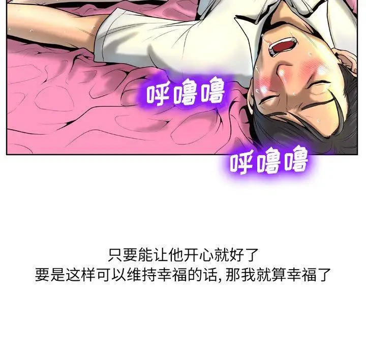 漫画《变脸》第5话第41张图