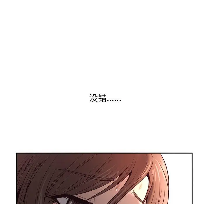 漫画《变脸》第5话第42张图