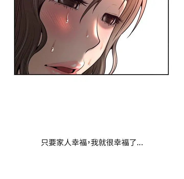 漫画《变脸》第5话第43张图