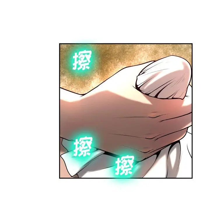 漫画《变脸》第5话第44张图
