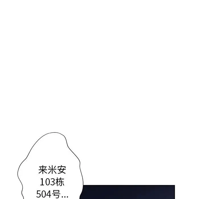 漫画《变脸》第5话第45张图