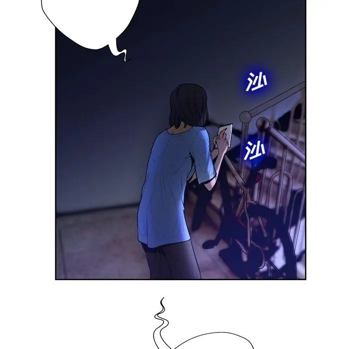 漫画《变脸》第5话第46张图