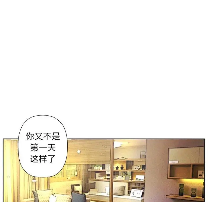 漫画《变脸》第5话第51张图