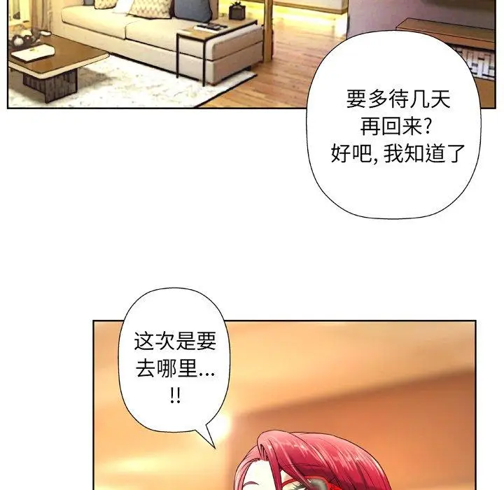 漫画《变脸》第5话第52张图