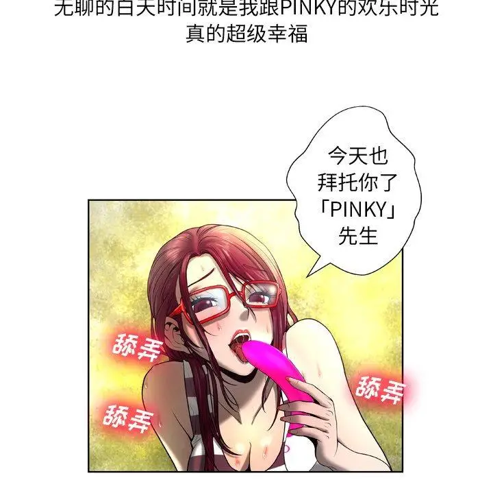 漫画《变脸》第5话第59张图