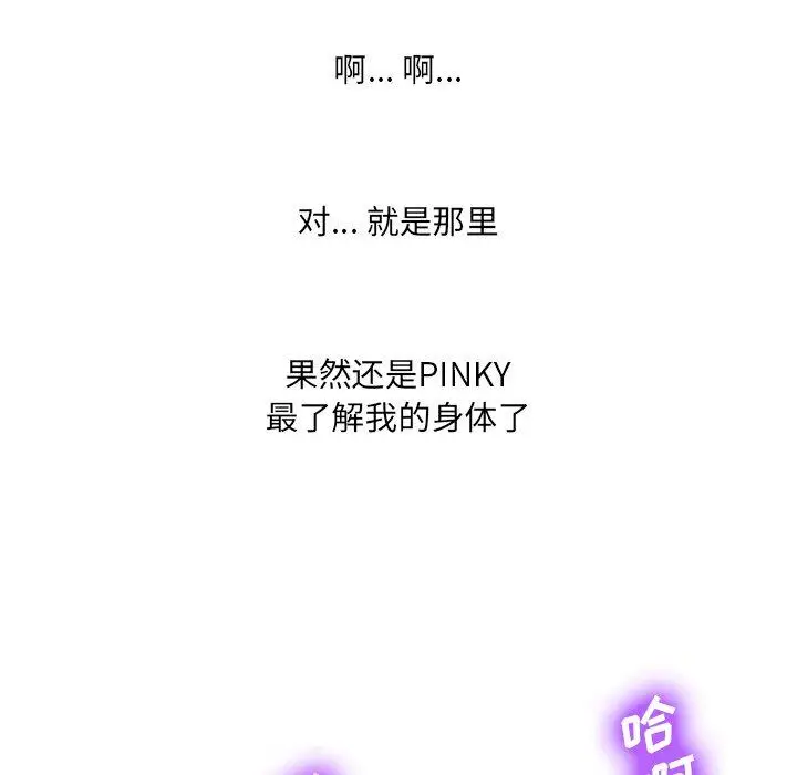 漫画《变脸》第5话第66张图
