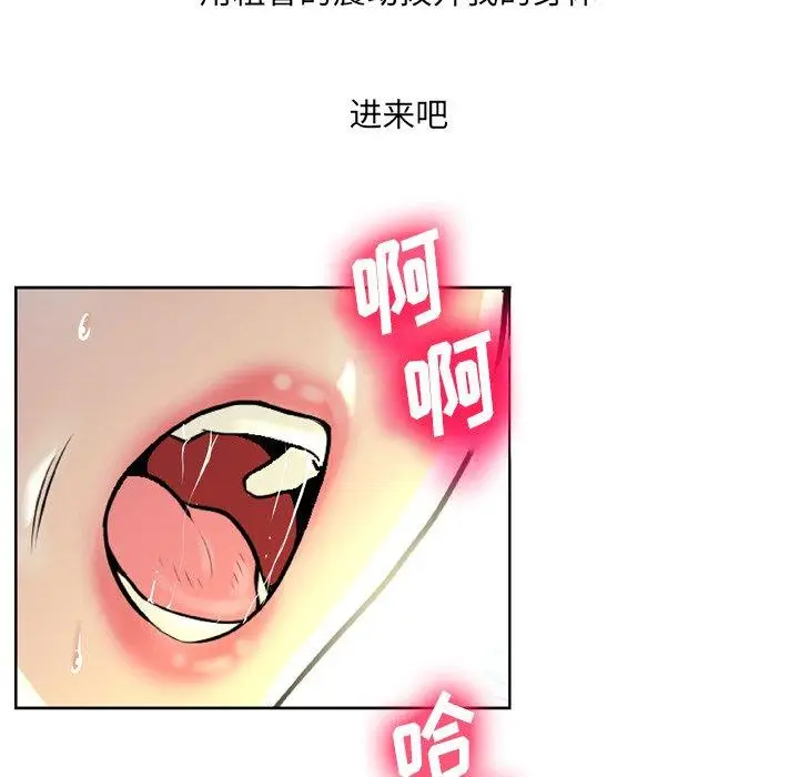 漫画《变脸》第5话第70张图