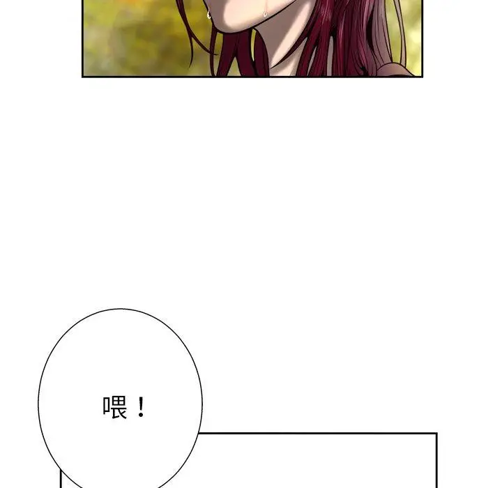 漫画《变脸》第5话第74张图