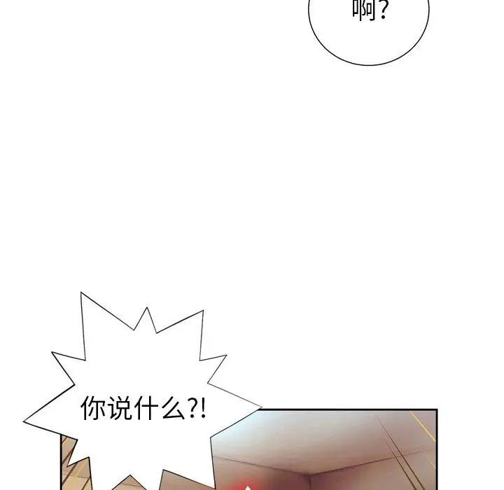 漫画《变脸》第5话第76张图