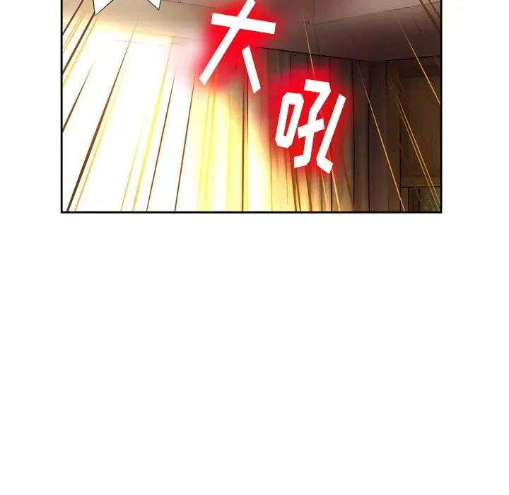 漫画《变脸》第5话第77张图