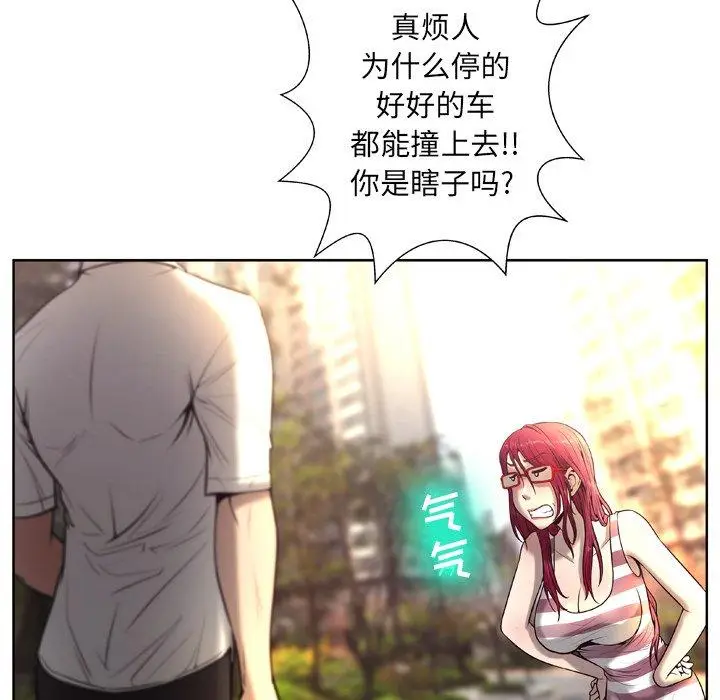 漫画《变脸》第5话第81张图
