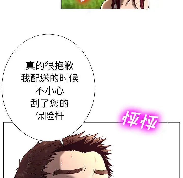 漫画《变脸》第5话第83张图