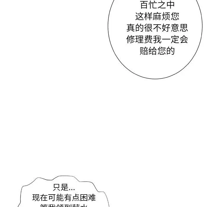 漫画《变脸》第5话第85张图