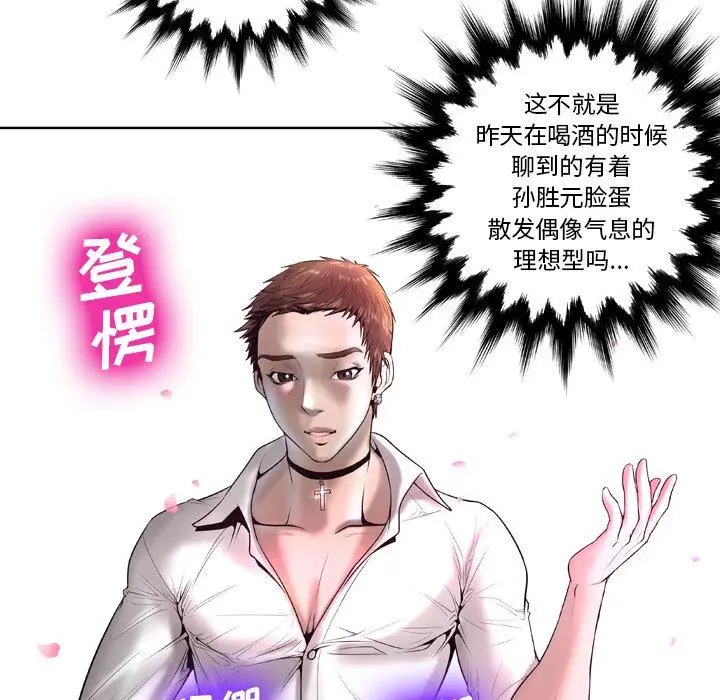漫画《变脸》第5话第87张图