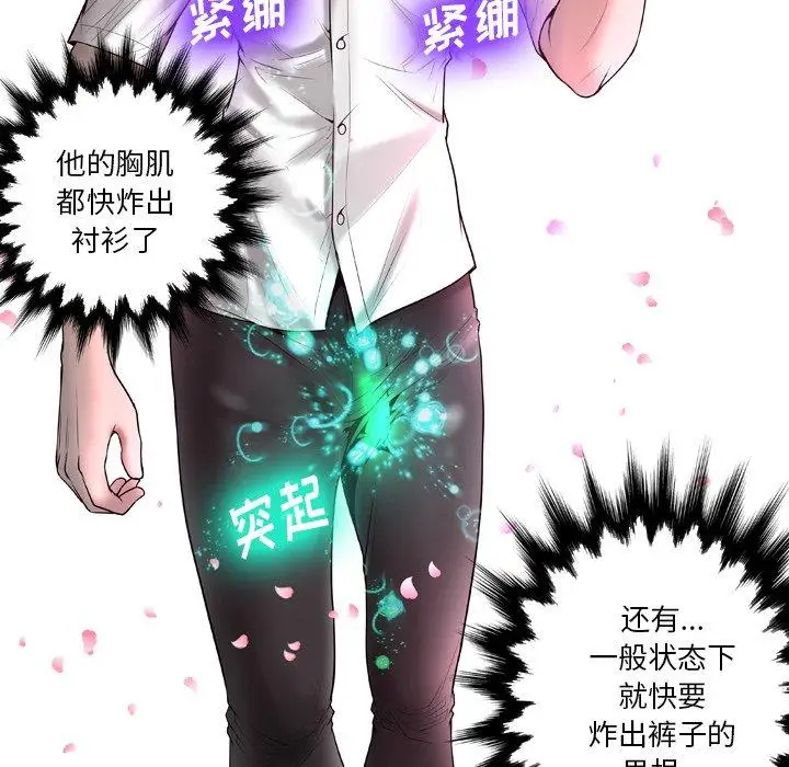 漫画《变脸》第5话第88张图