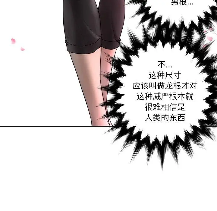 漫画《变脸》第5话第89张图