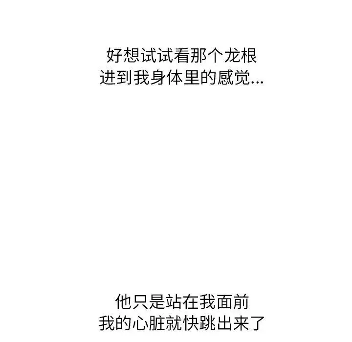 漫画《变脸》第5话第90张图