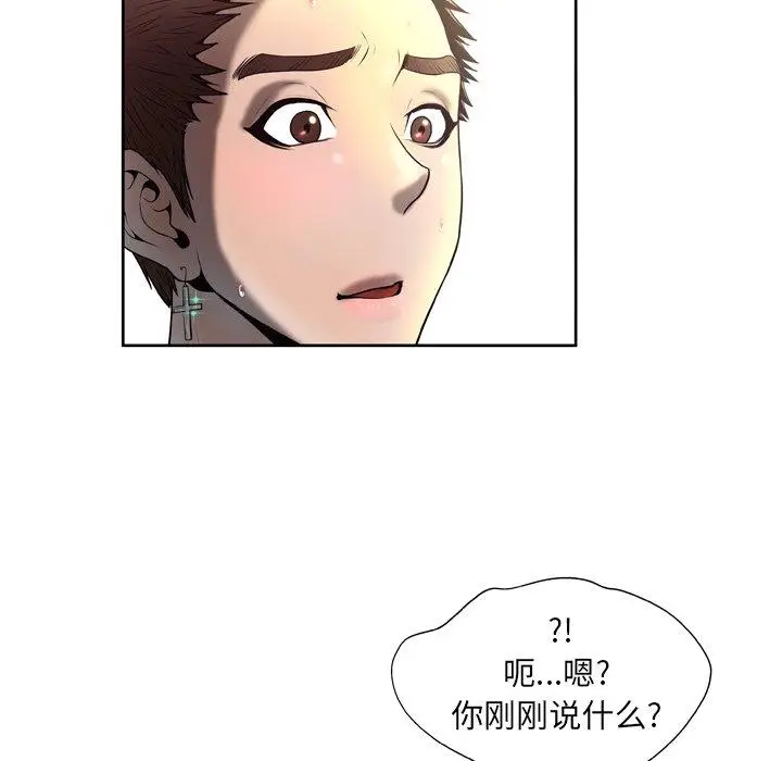 漫画《变脸》第5话第95张图