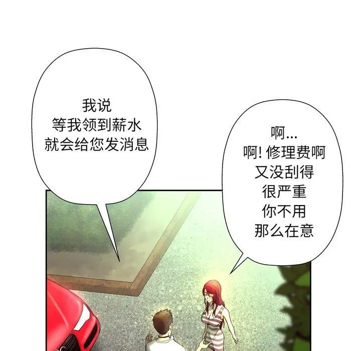 漫画《变脸》第5话第97张图