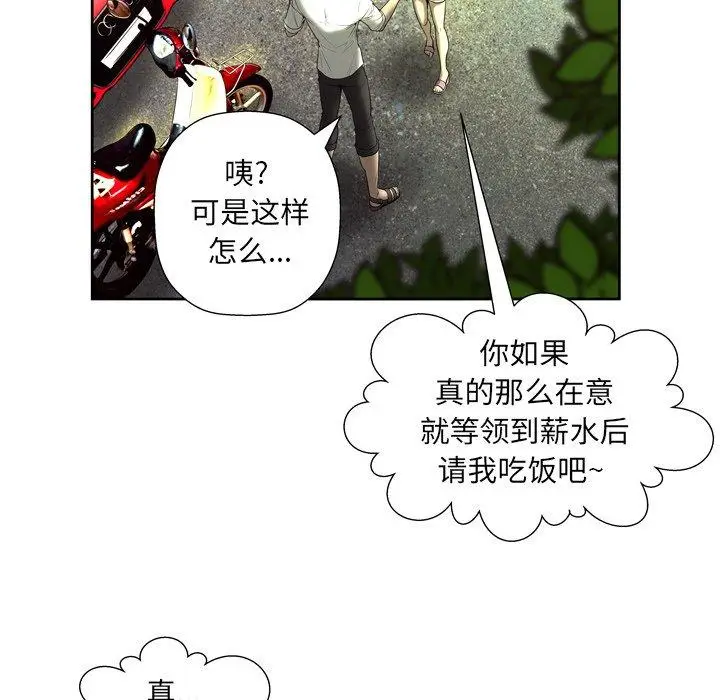 漫画《变脸》第5话第98张图
